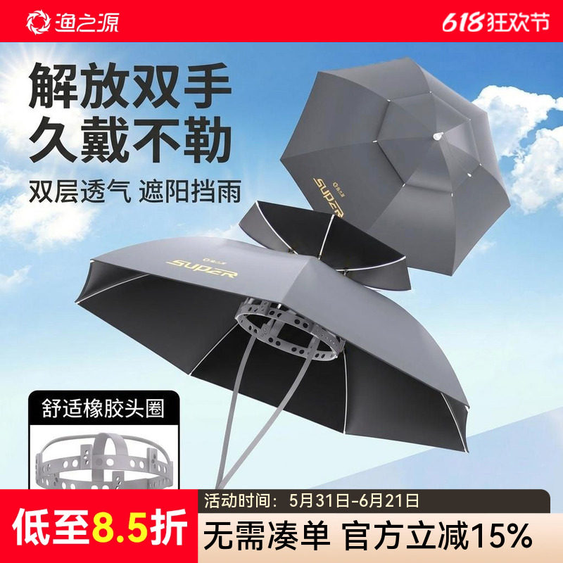 渔之源伞帽头戴式雨伞遮阳伞头顶雨伞斗笠头顶雨伞钓鱼防晒帽子伞