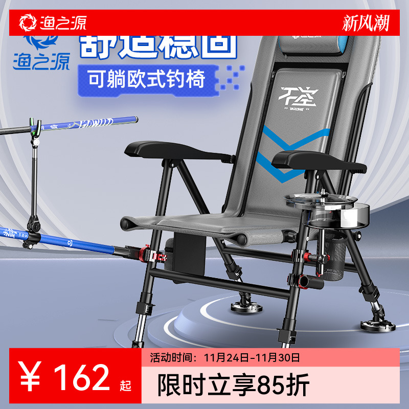 渔之源新款舒适欧式钓鱼椅多地形