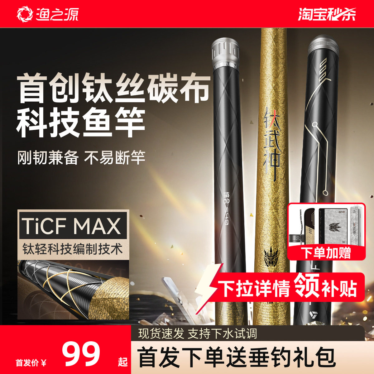 渔之源钛武神鱼竿手竿超轻硬碳素钓鱼竿小综合鲫鱼竿大物台钓手杆