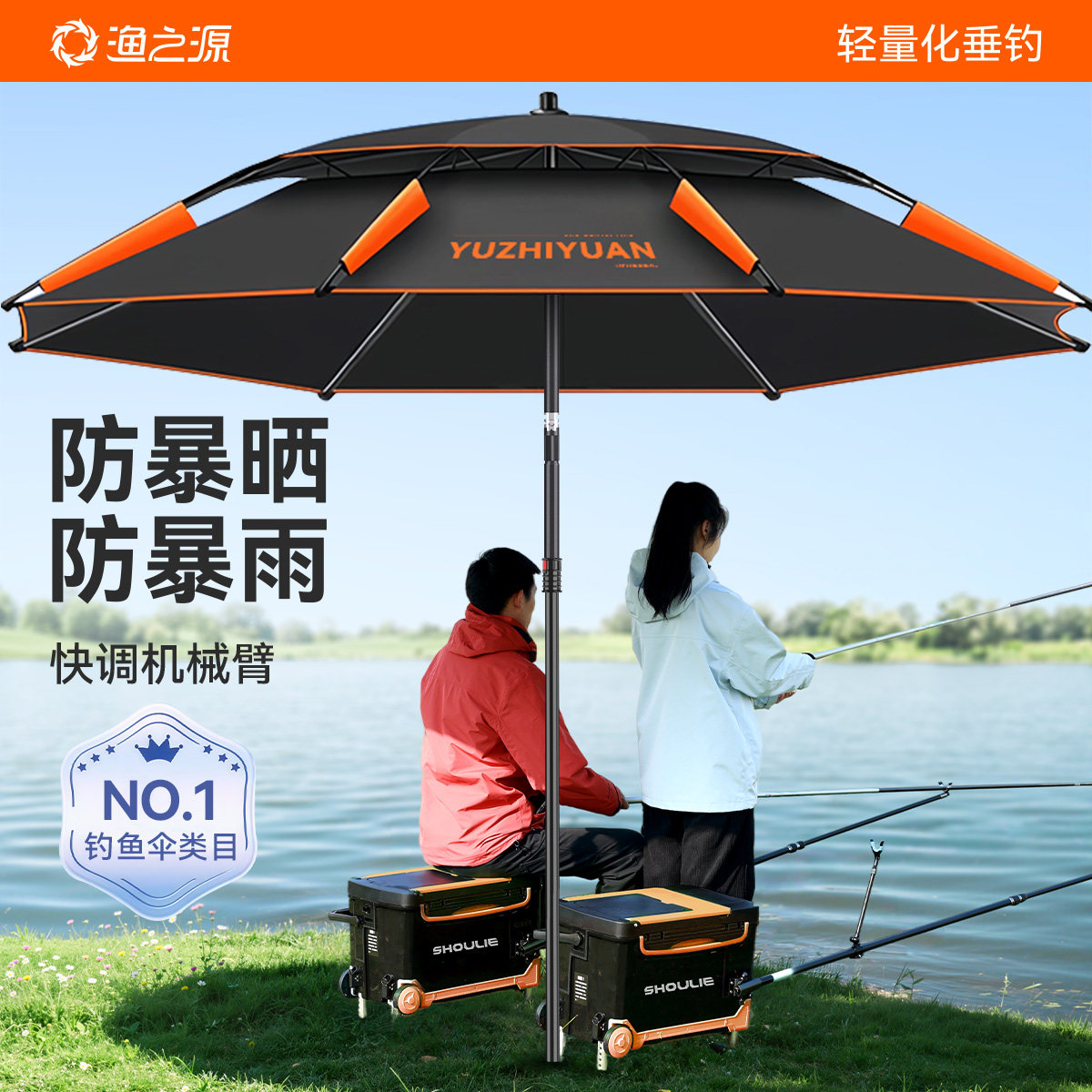 渔之源钓鱼伞钓伞2025新款钓鱼专用雨伞防晒新型户外露营伞遮阳伞