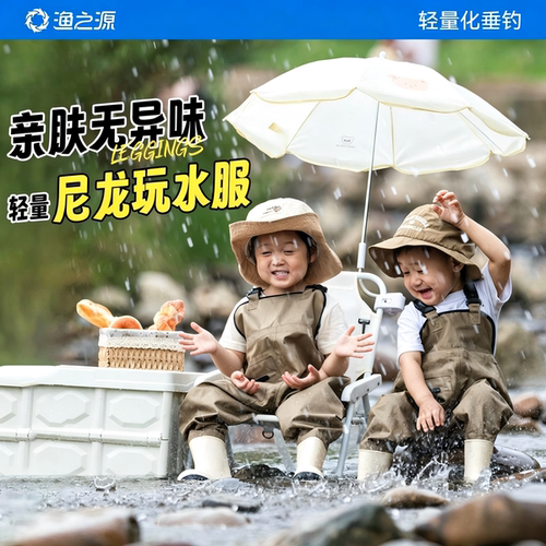 渔之源儿童赶海连体裤儿童涉水服