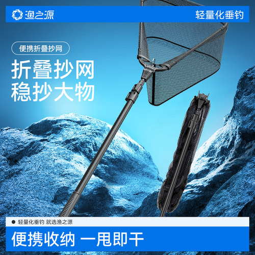 渔之源折叠抄网路亚便携手抄网