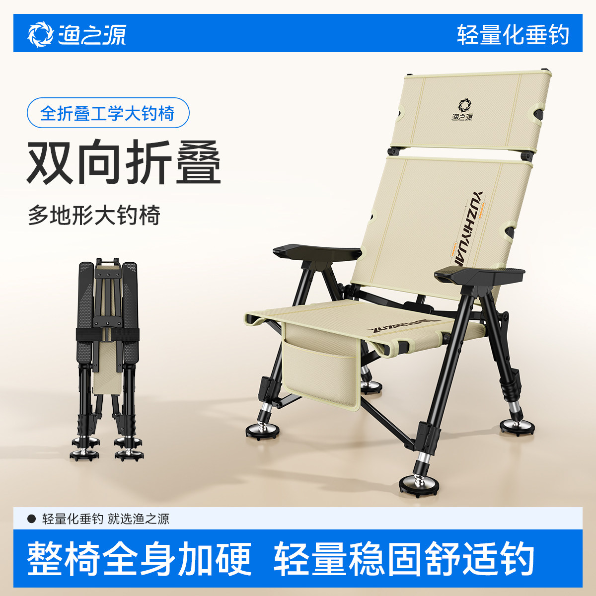 渔之源25新款欧式钓椅野钓专用折叠便携全地形户外新型钓鱼小椅子
