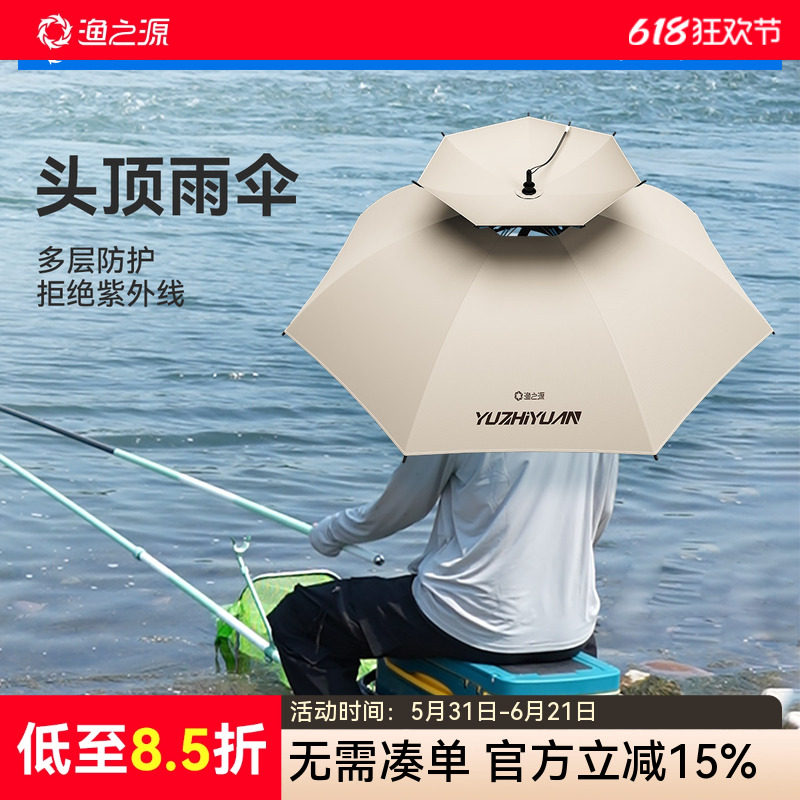 渔之源伞帽2025新款钓鱼伞斗笠雨伞帽头顶头戴雨伞新型头伞遮阳伞