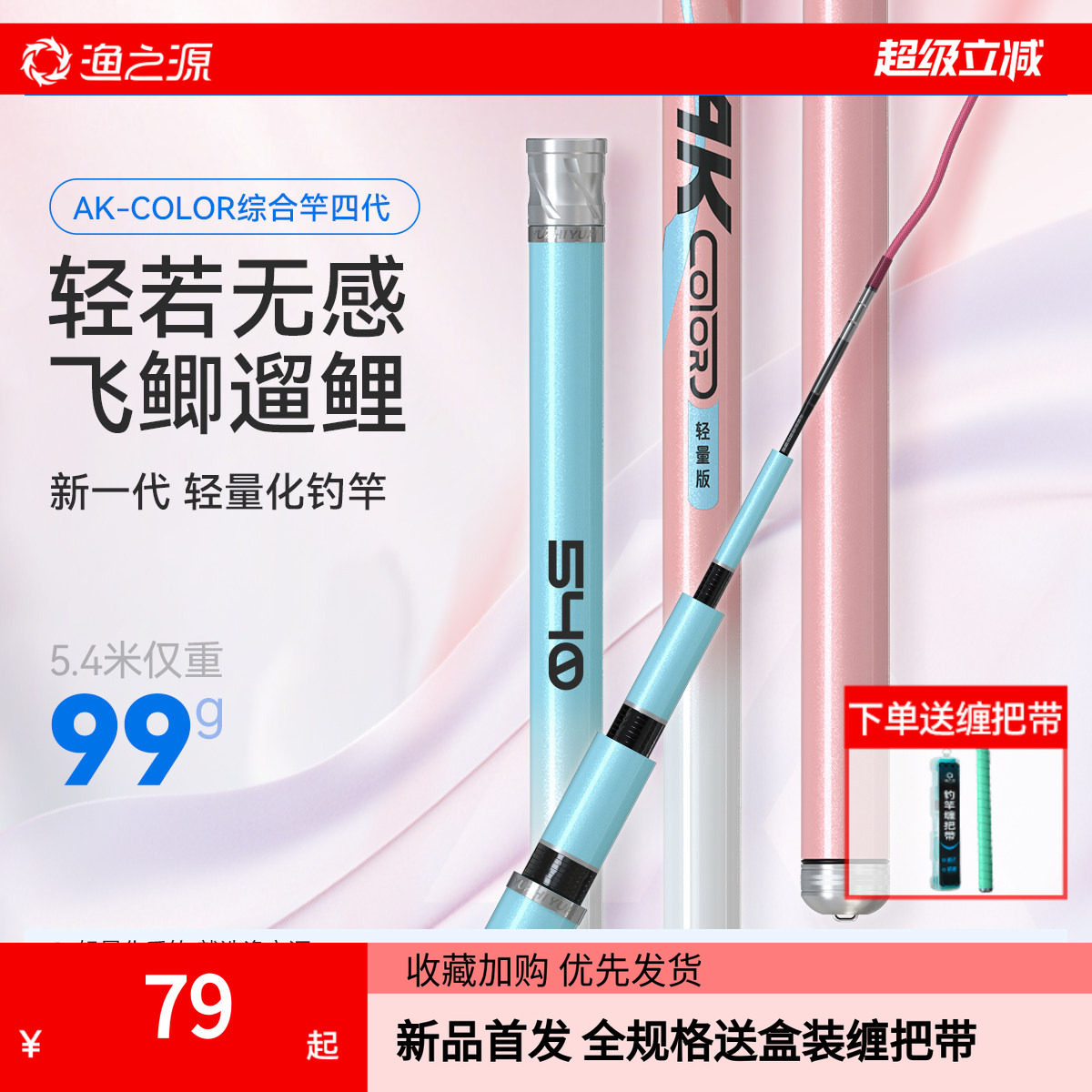渔之源AK钓鱼竿手杆超轻超硬新型台钓竿鲫鱼竿极轻小综合鱼竿手竿,户外/登山/野营/旅行用品,台钓竿,淘宝优惠券,粉丝福利购,淘宝优惠卷