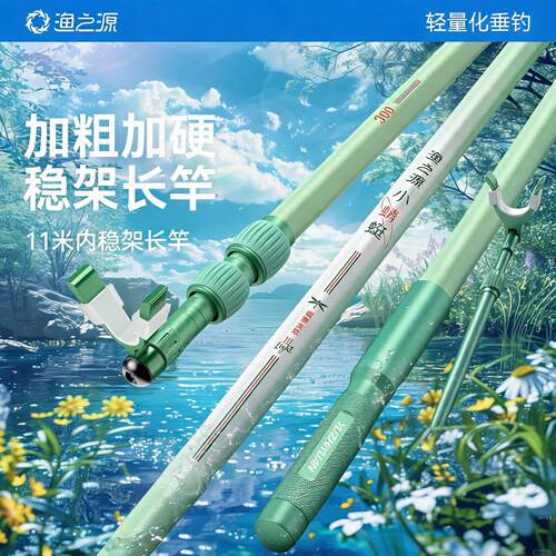 【官方正品】渔之源鱼竿炮台支架