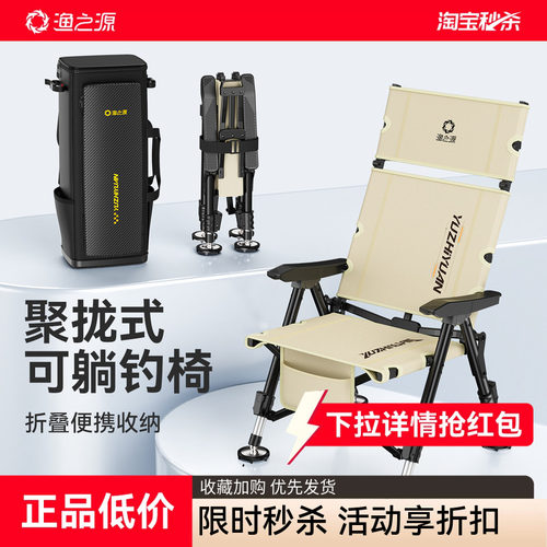 渔之源2026新款可坐可躺欧式钓椅