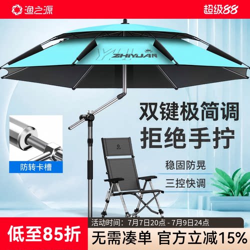 渔之源【一键按压】机械臂更耐用