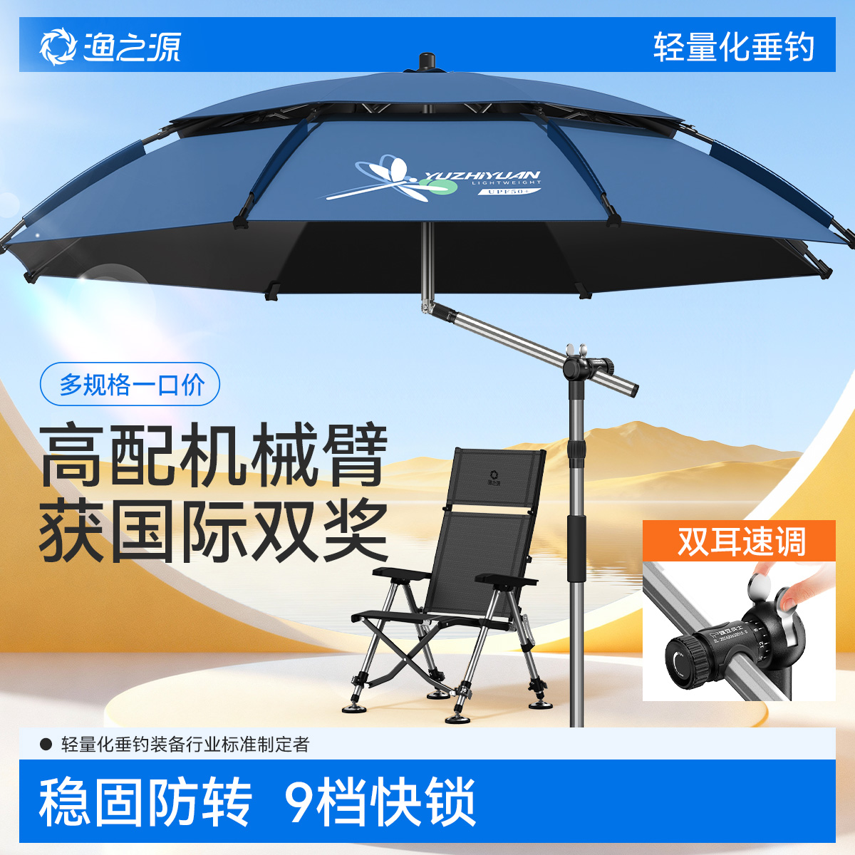 渔之源钓伞2025新款钓鱼伞钓鱼遮阳伞钓鱼专用雨伞户外露营遮阳伞