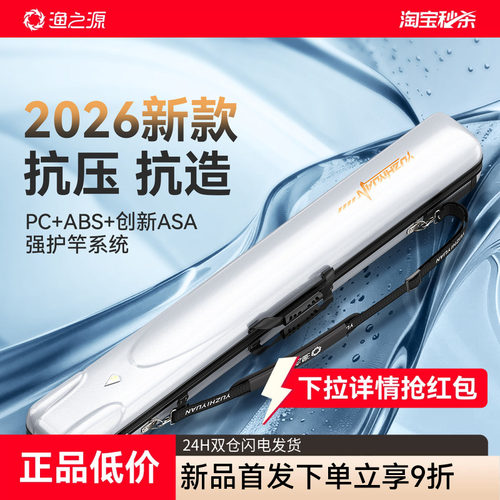 2026新款鱼竿包防水轻便型