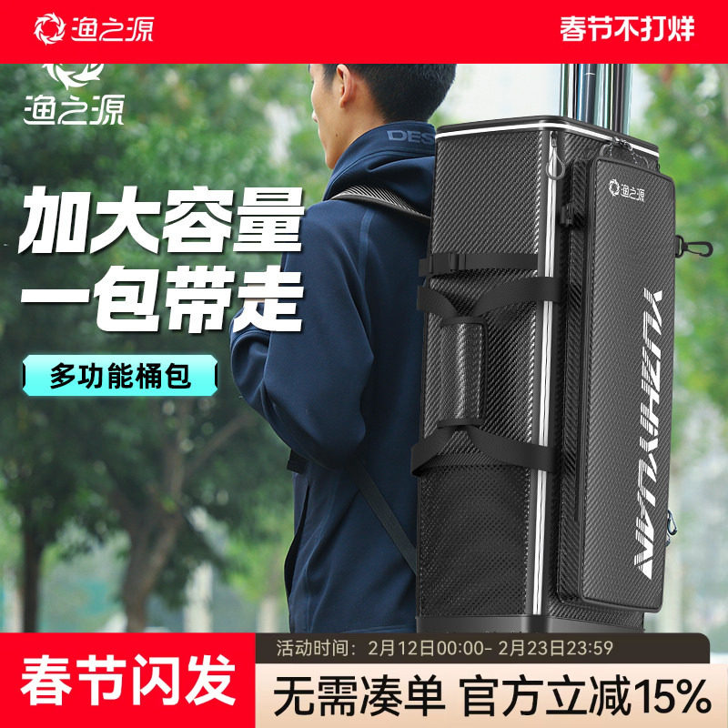 渔之源全聚拢欧式钓椅桶包硬壳钓鱼大容量渔具包装备收纳包背包