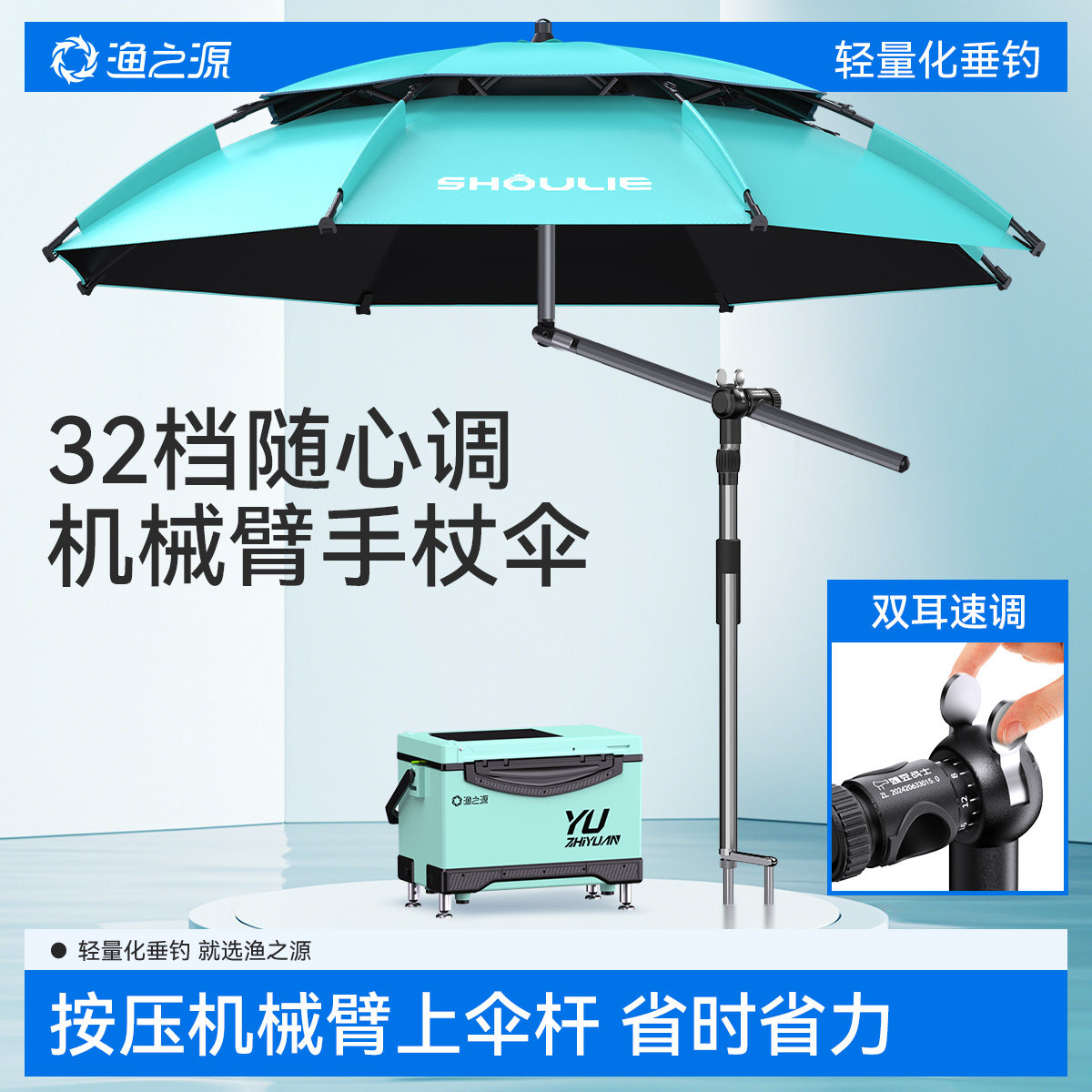 渔之源钓鱼伞钓伞2025新款钓鱼遮阳伞专用雨伞户外防晒鱼伞拐杖伞
