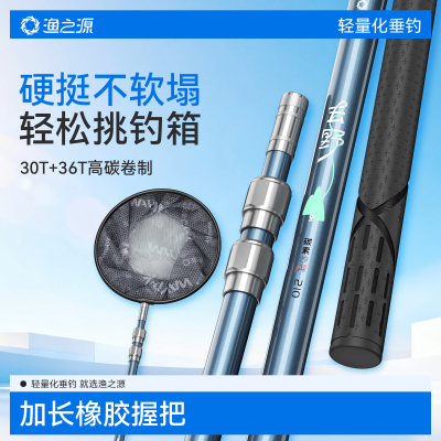 渔之源碳素抄网全套大物抄网