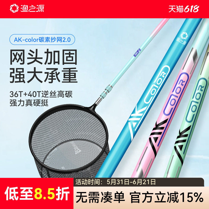 渔之源碳素抄网竿抄网全套伸缩杆