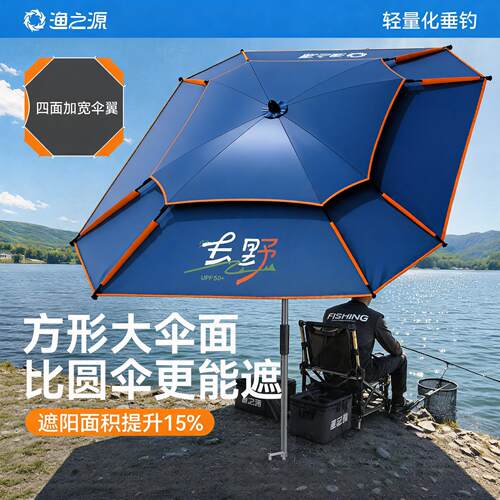渔之源方形机械臂钓鱼伞
