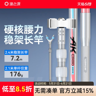 渔之源炮台支架新款碳素钓鱼钓箱竞技大物杆支架竿地插鱼竿支架