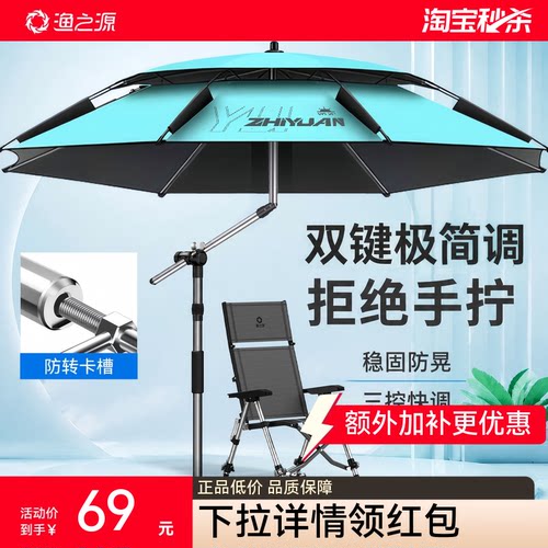 渔之源【一键按压】机械臂更耐用