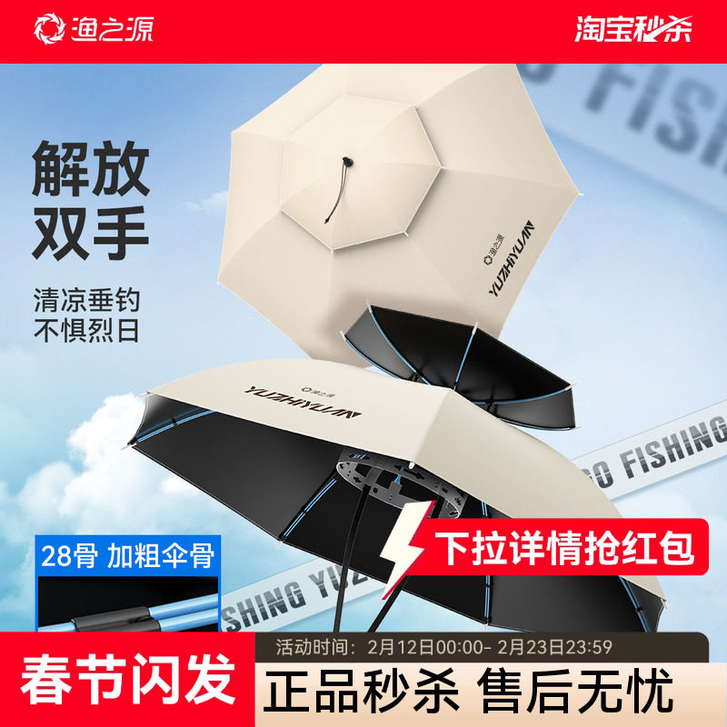 渔之源伞帽头戴式雨伞钓鱼专用头伞斗笠雨伞头戴式太阳伞帽子伞帽