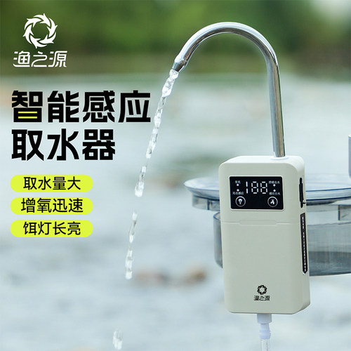 渔之源智能感应增氧泵