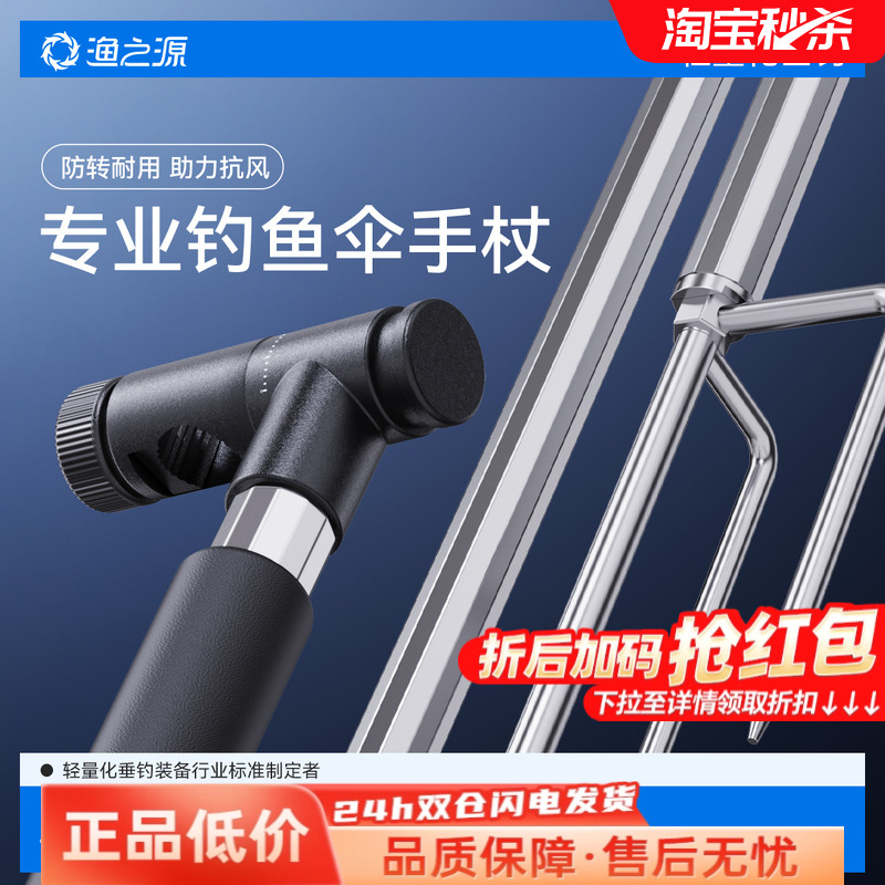 升级防转不锈钢拐杖稳固更耐用