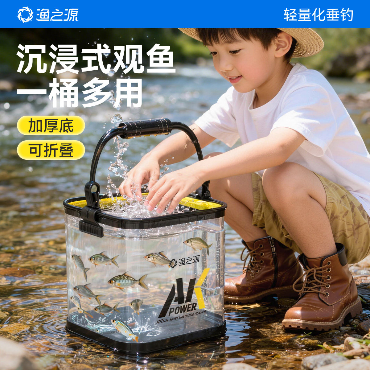 渔之源活鱼桶钓鱼打水桶赶海桶折叠鱼桶路亚溪流活鱼箱野钓专用桶