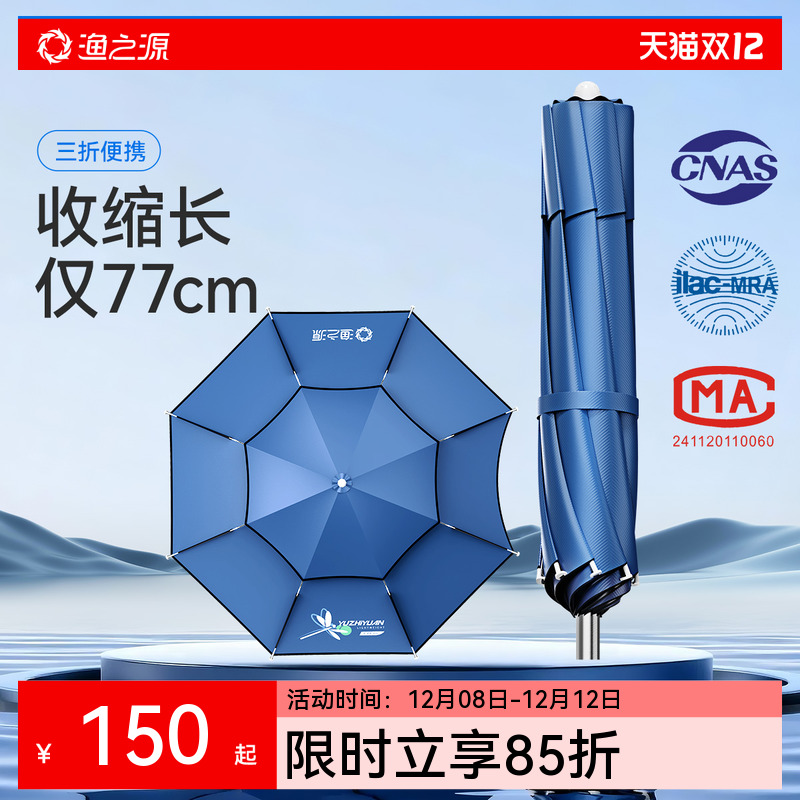 三折便携硬钢抗风稳固耐用