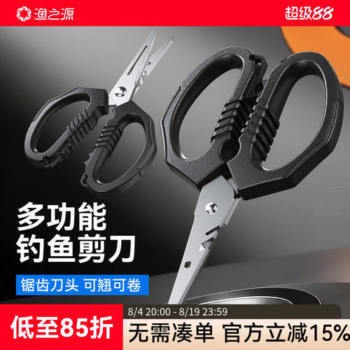 【一把就够】多功能大力马剪刀