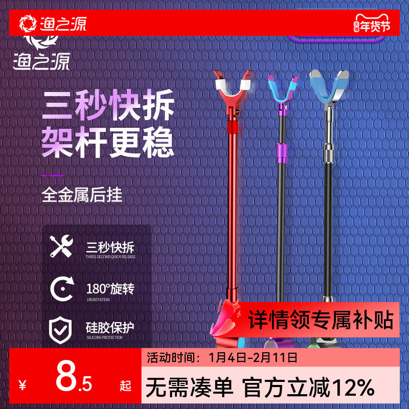 渔之源炮台支架后挂配件天线铝合金竿挂防滑架杆金属大物鱼竿钓鱼
