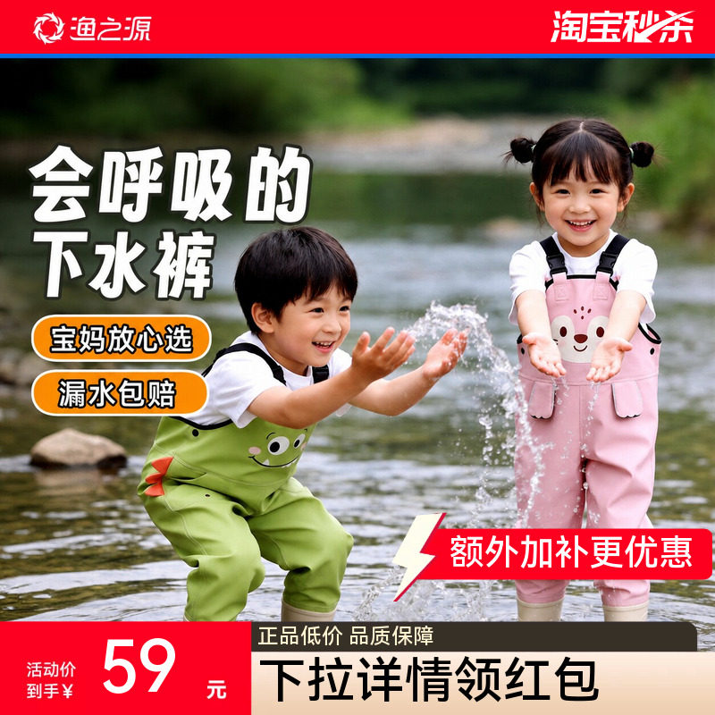 渔之源2026新款宝宝玩水服