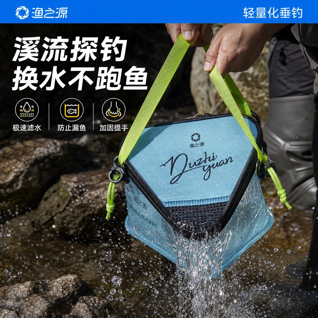 渔之源小物钓打水装鱼桶折叠便携