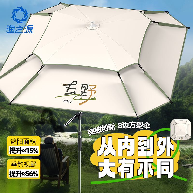 渔之源钓鱼伞户外遮阳伞2025新款