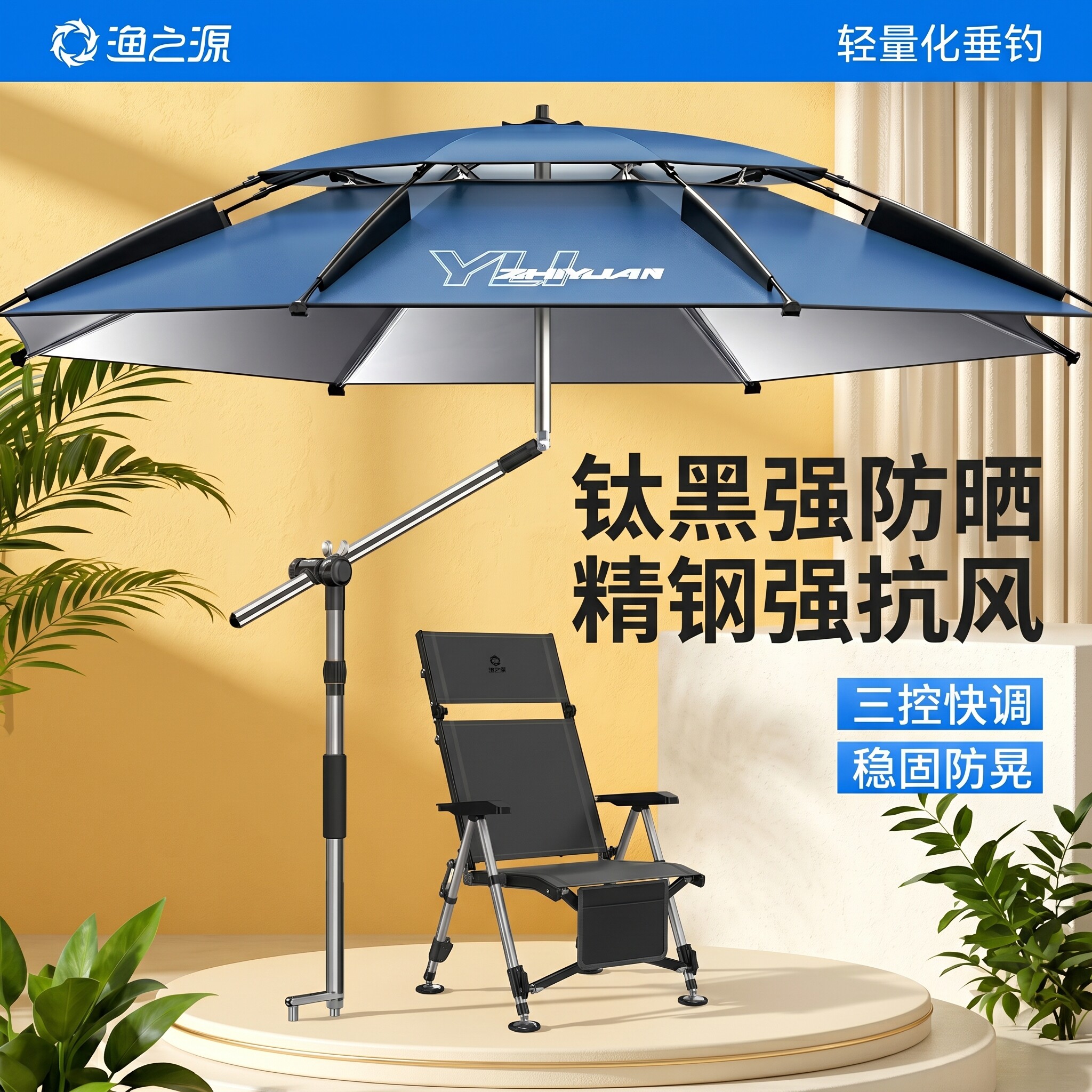 渔之源钓鱼伞钓伞钓鱼遮阳伞2026新款户外防晒野钓专用雨伞露营伞