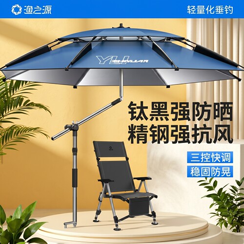渔之源钛黑不锈钢机械臂拐杖伞