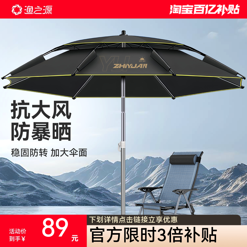 渔之源钓鱼伞2025新款钓鱼雨伞户外专用钓鱼遮阳伞新型拐杖大钓伞