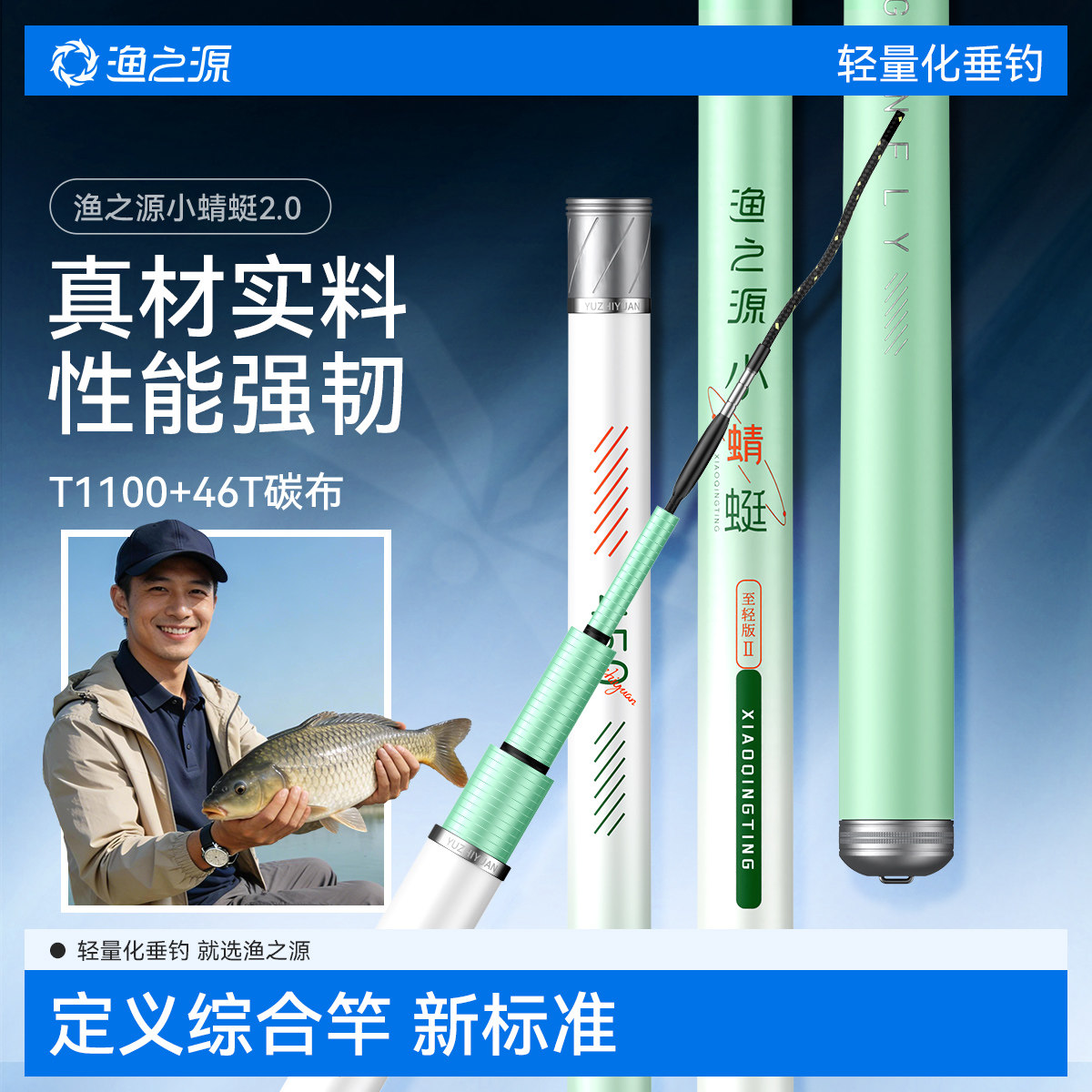 渔之源小蜻蜓二代鱼竿轻量碳素鲫鱼竿钓鱼手竿台钓竿极轻小综合,户外/登山/野营/旅行用品,台钓竿,淘宝优惠券,粉丝福利购,淘宝优惠卷