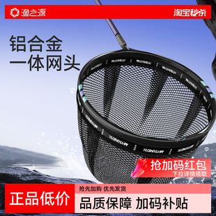 渔之源抄网头钓鱼网兜捞鱼网头可折叠大物防挂钩涂胶铝合金抄网头