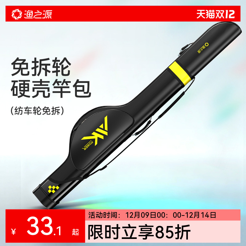 渔之源大肚包防水硬壳耐磨