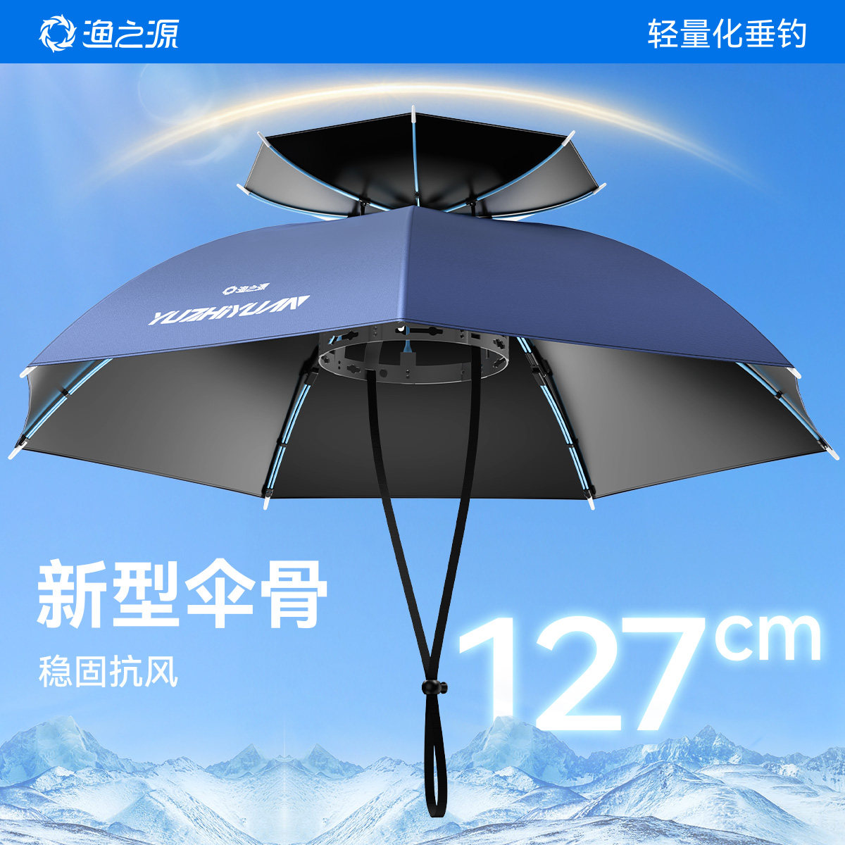 渔之源头戴式雨伞伞帽钓鱼伞钓鱼专用头伞头顶雨伞斗笠帽子伞遮阳