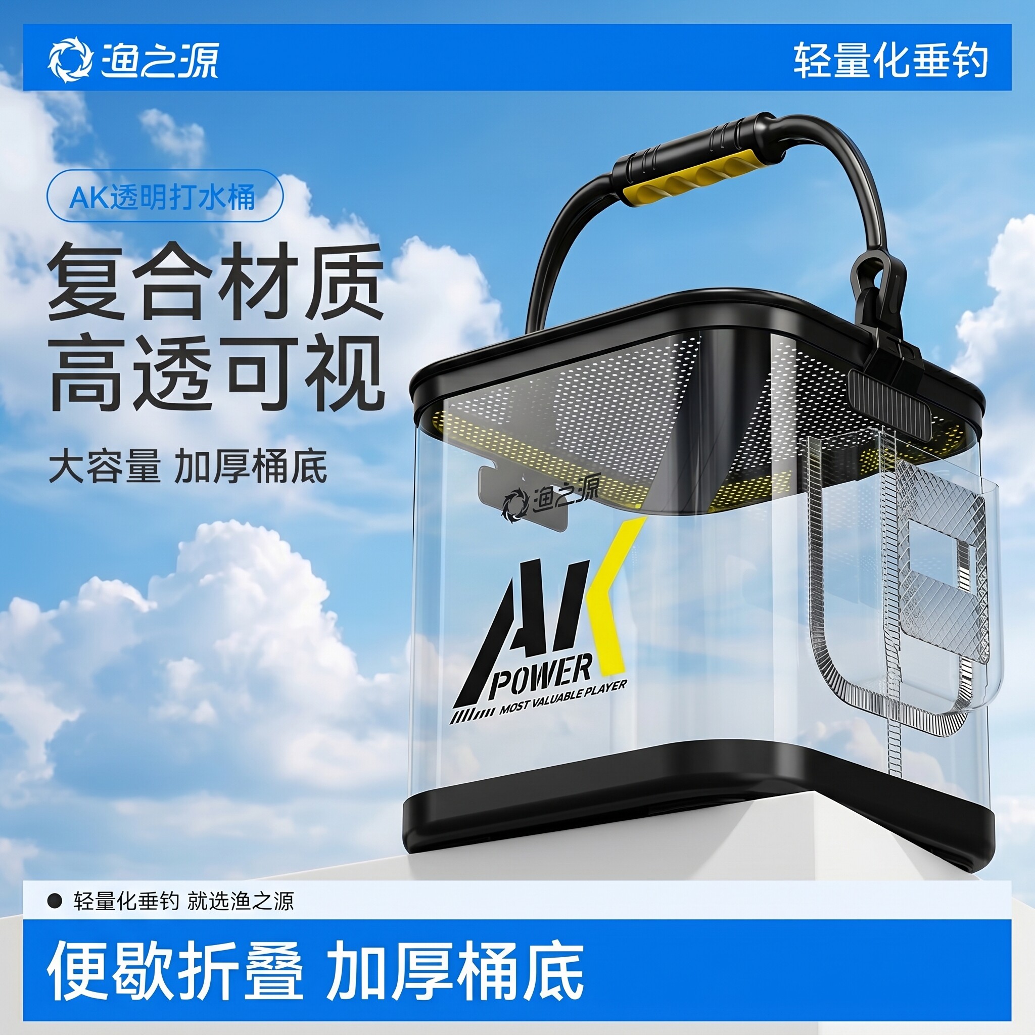 渔之源活鱼桶钓鱼桶折叠钓鱼打水桶新型野钓专用路亚溪流装鱼桶