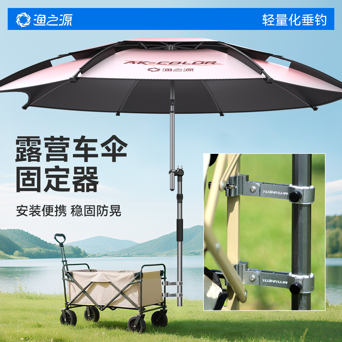 渔之源露营车伞架连接器战车伞架钓鱼伞固定器钓鱼伞配件零件大全