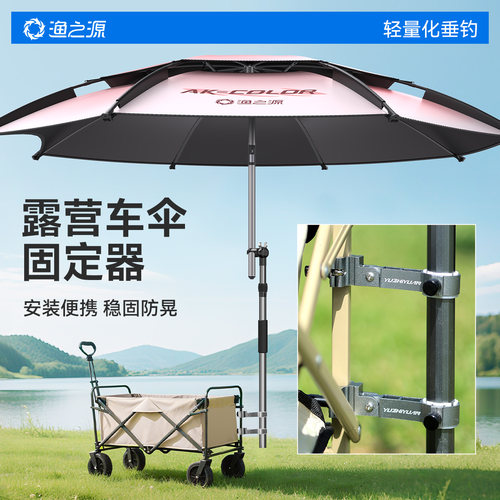 渔之源露营车伞架可折叠便携稳固