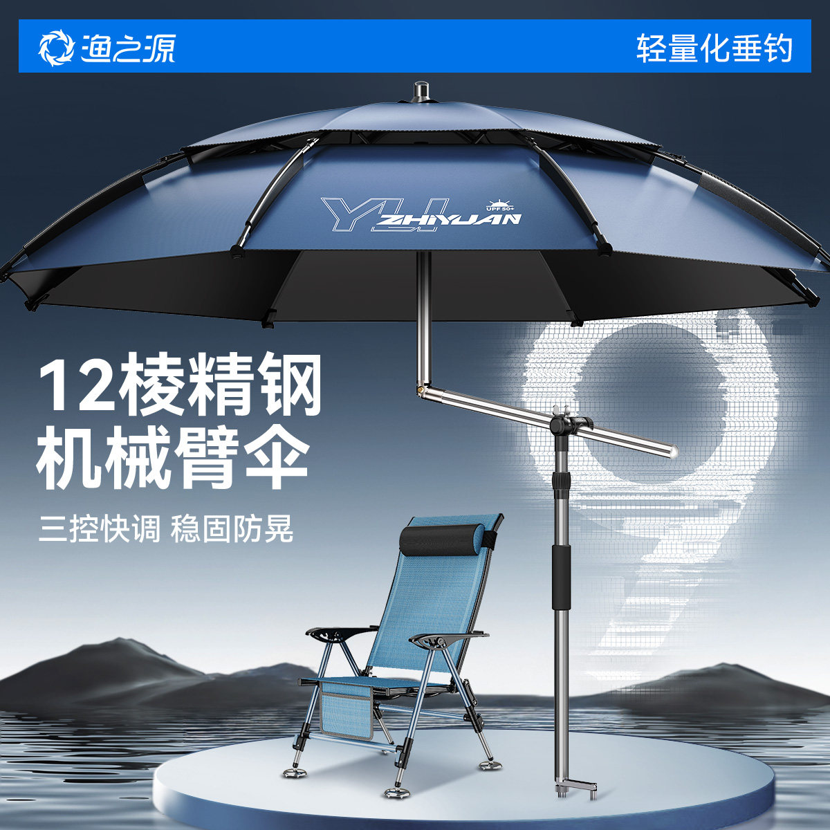渔之源钓鱼伞钓伞2025新款钓鱼专用雨伞机械臂拐杖户外露营遮阳伞