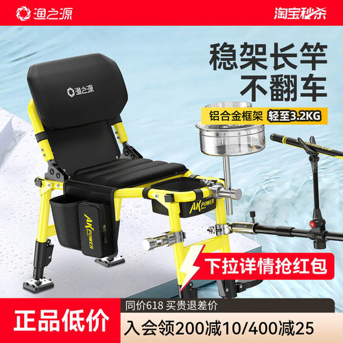 渔之源野钓专用折叠铝合金骑士椅