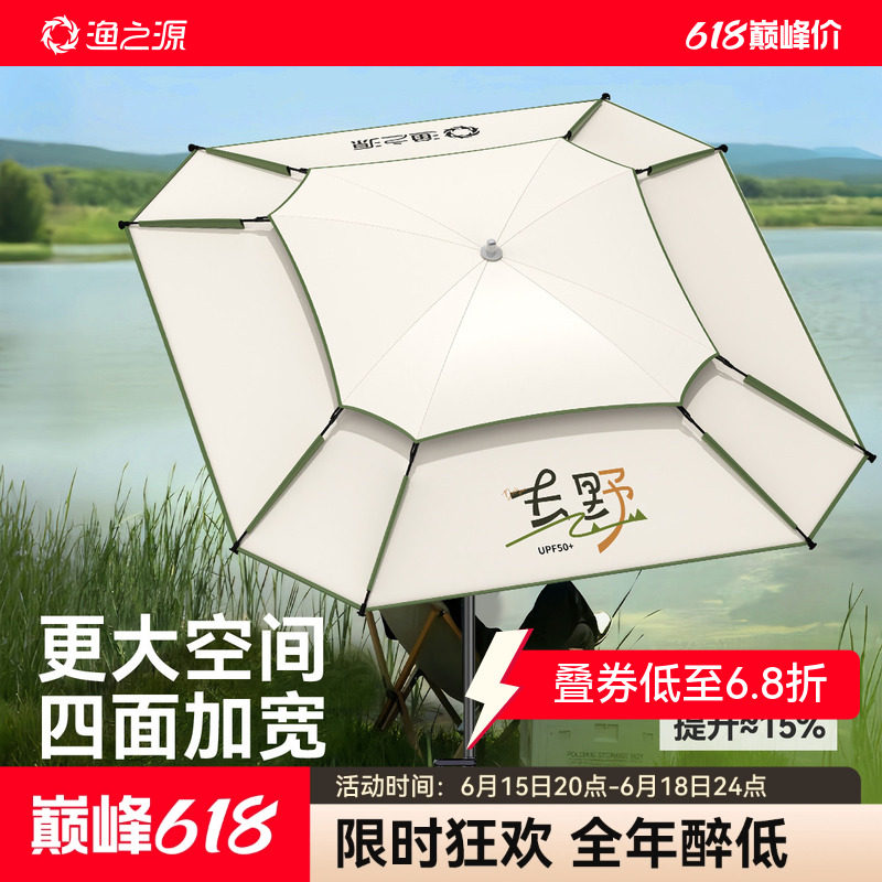 渔之源钓伞钓鱼伞方形伞2026新款防晒遮阳防雨钓鱼用野钓户外露营