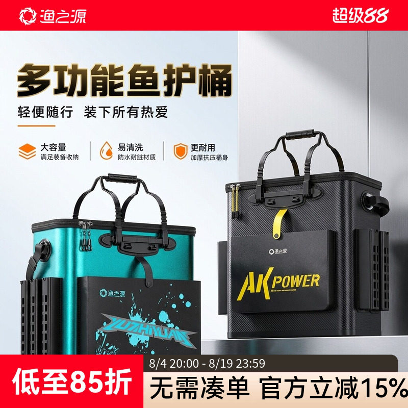 渔之源新型钓鱼桶活鱼桶鱼护鱼箱装鱼桶野钓专用一体成型加厚鱼篓