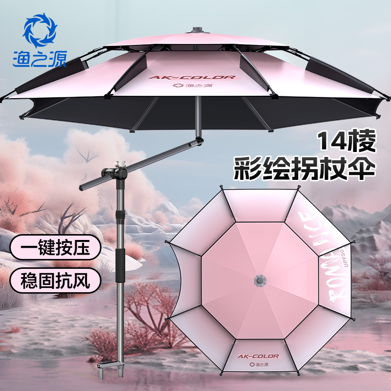 渔之源钓鱼伞钓伞2025新款钓鱼伞专用雨伞遮阳伞户外露营伞防晒伞