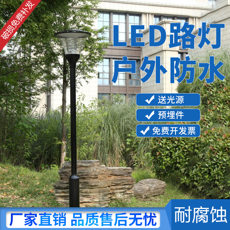 3米led防水路灯户外庭院灯