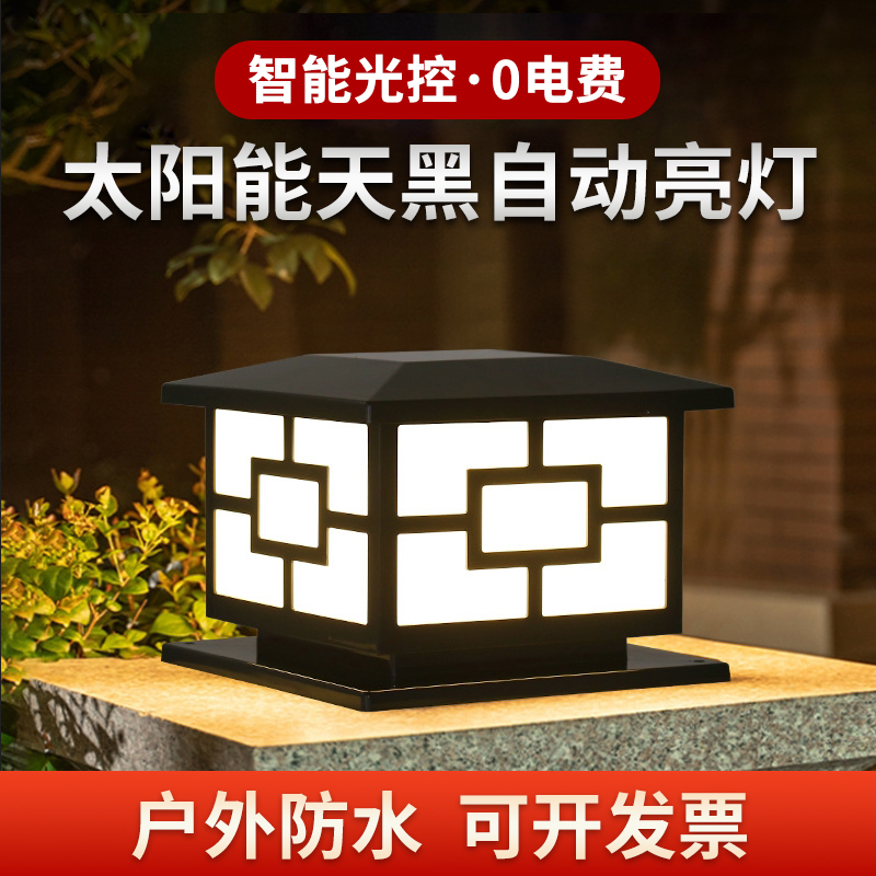 新款太阳能柱头灯户外庭院