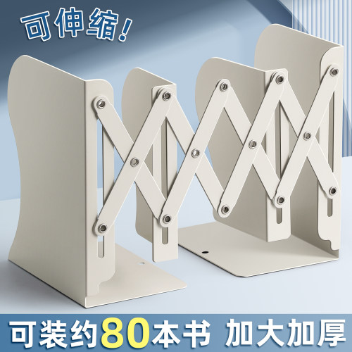 加大加厚伸缩书立磁吸书架带笔筒