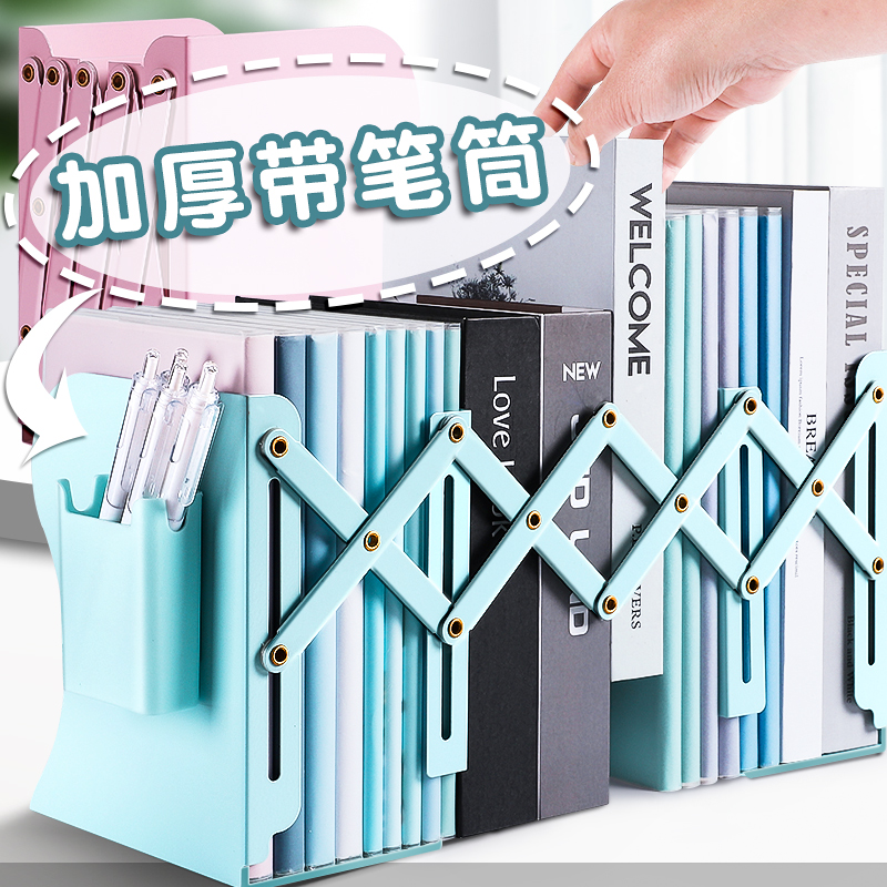 可伸缩书立带笔筒磁吸桌面书架